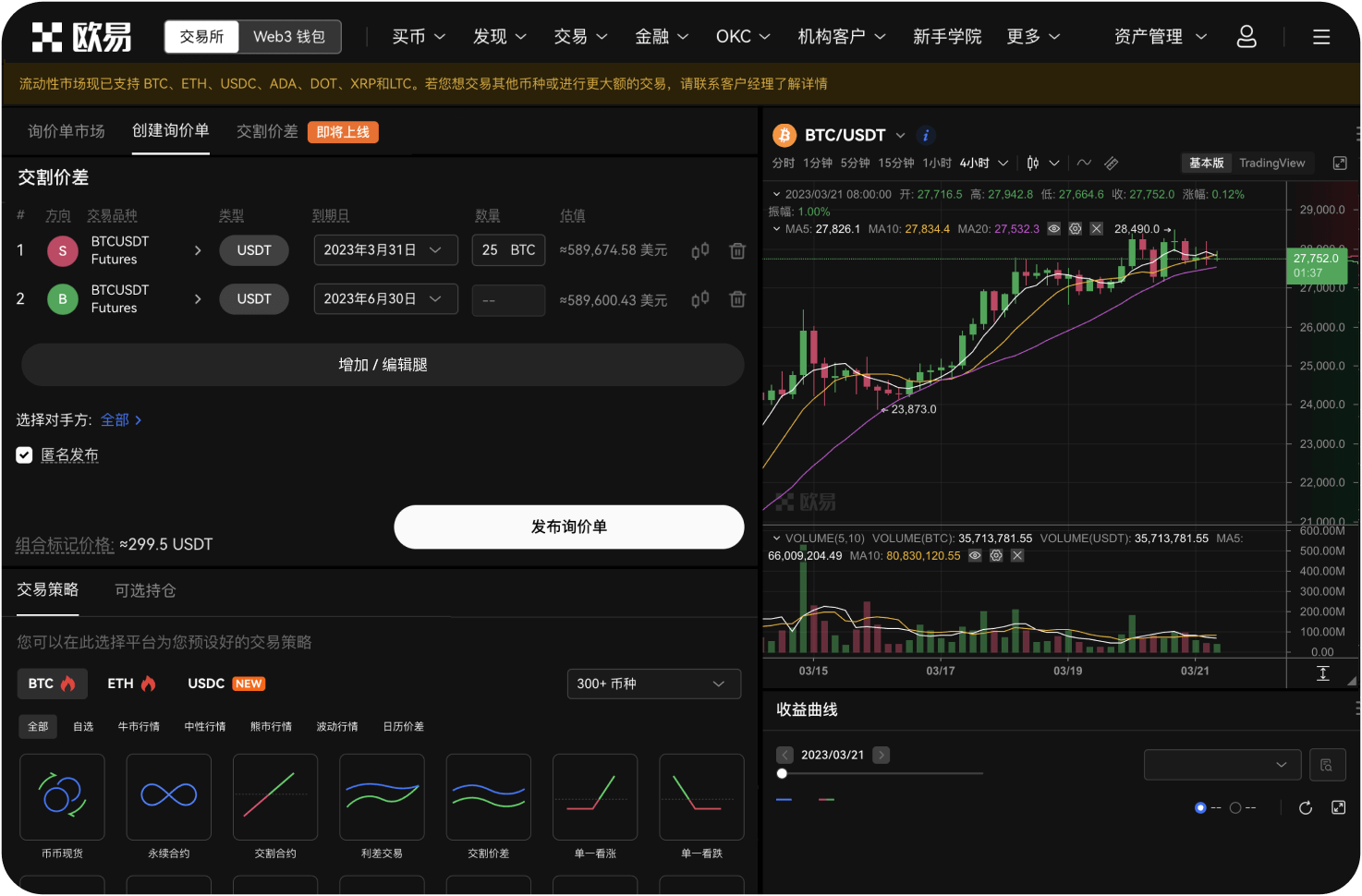 导航中“DEX”板块是什么意思